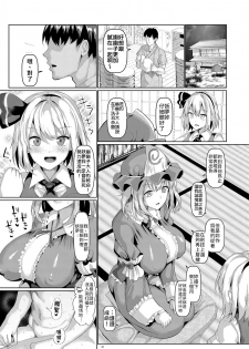 [Chinchintei (chin)] Mucchiri to Yawarakai Yuyu-sama o Saimin de (Touhou Project) [Chinese] [禁漫漢化組] [Digital] - page 22