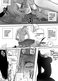 [ratatatat74] Vi (League of Legends) [Chinese] [不咕鸟汉化组] - page 26