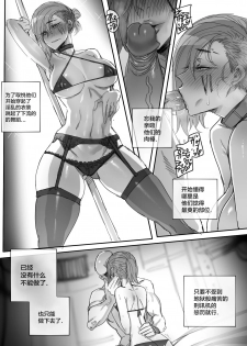 [ratatatat74] Vi (League of Legends) [Chinese] [不咕鸟汉化组] - page 20