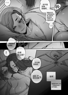 [ratatatat74] Vi (League of Legends) [Chinese] [不咕鸟汉化组] - page 5