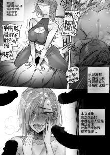 [ratatatat74] Vi (League of Legends) [Chinese] [新桥月白日语社] - page 21