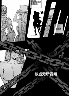 [ratatatat74] Vi (League of Legends) [Chinese] [新桥月白日语社] - page 22