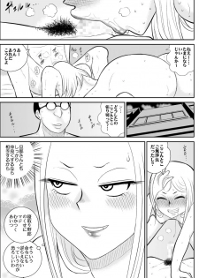 [FAKE An] Netori no Shoutengai - page 34