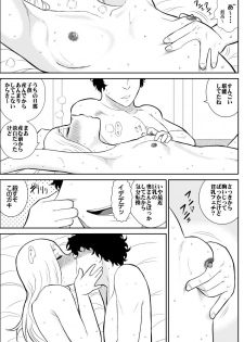 [FAKE An] Netori no Shoutengai - page 28
