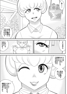 [FAKE An] Netori no Shoutengai - page 16