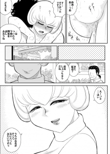 [FAKE An] Netori no Shoutengai - page 24