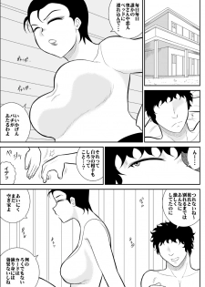 [FAKE An] Netori no Shoutengai - page 36