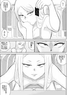 [FAKE An] Netori no Shoutengai - page 26