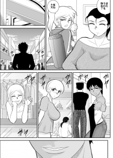 [FAKE An] Netori no Shoutengai - page 4