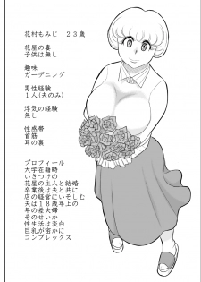[FAKE An] Netori no Shoutengai - page 15