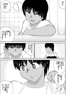 [FAKE An] Netori no Shoutengai - page 6