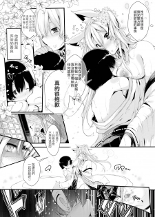 [Otooto Kanata] Boku no Oyome-san wa Okitsune-sama (COMIC AUN 2018-01) [Chinese] [Digital] - page 17