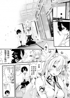 [Otooto Kanata] Boku no Oyome-san wa Okitsune-sama (COMIC AUN 2018-01) [Chinese] [Digital] - page 5