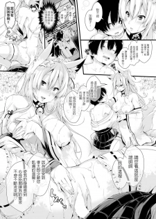 [Otooto Kanata] Boku no Oyome-san wa Okitsune-sama (COMIC AUN 2018-01) [Chinese] [Digital] - page 24