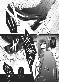 (C81) [Kitsune to Budou (Kuruna)] Kirisame Sanka (Touhou Project) - page 6