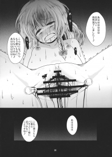 (C81) [Kitsune to Budou (Kuruna)] Kirisame Sanka (Touhou Project) - page 20