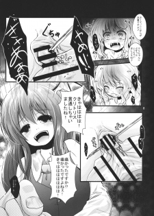 (C81) [Kitsune to Budou (Kuruna)] Kirisame Sanka (Touhou Project) - page 8