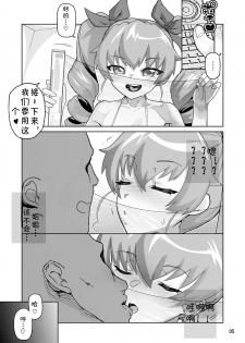 [Kurohonyasan (Yamashita Kurowo)] Anzio-kou III-nen Anzai Chiyomi 17-sai (Girls und Panzer) [Chinese] [jtc个人汉化] [Digital] - page 4