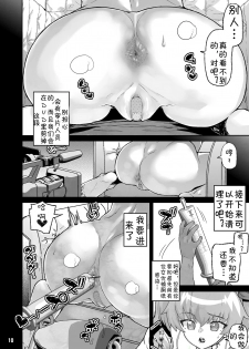 [Kurohonyasan (Yamashita Kurowo)] Anzio-kou III-nen Anzai Chiyomi 17-sai (Girls und Panzer) [Chinese] [jtc个人汉化] [Digital] - page 9