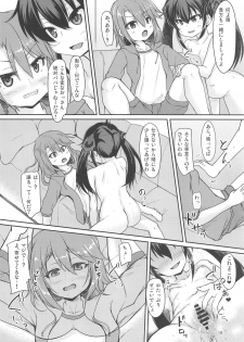 (C97) [Windtone (Safi)] Papa no Furi Shite HaruRisa Itadakimasu (THE IDOLM@STER CINDERELLA GIRLS) - page 17