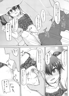 (C97) [Windtone (Safi)] Papa no Furi Shite HaruRisa Itadakimasu (THE IDOLM@STER CINDERELLA GIRLS) - page 8