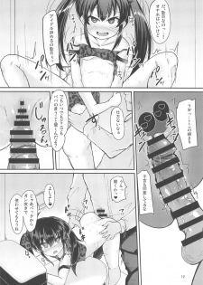 (C97) [Windtone (Safi)] Papa no Furi Shite HaruRisa Itadakimasu (THE IDOLM@STER CINDERELLA GIRLS) - page 11