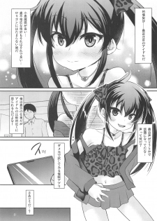 (C97) [Windtone (Safi)] Papa no Furi Shite HaruRisa Itadakimasu (THE IDOLM@STER CINDERELLA GIRLS) - page 2