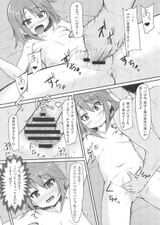 (C97) [Windtone (Safi)] Papa no Furi Shite HaruRisa Itadakimasu (THE IDOLM@STER CINDERELLA GIRLS) - page 20