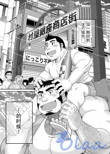[Neyukidou (Takaku Nozomu)] Ichigo Ichie [Chinese] {Olaa} [Digital] - page 40