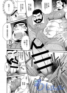 [Neyukidou (Takaku Nozomu)] Ichigo Ichie [Chinese] {Olaa} [Digital] - page 17
