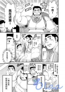 [Neyukidou (Takaku Nozomu)] Ichigo Ichie [Chinese] {Olaa} [Digital] - page 34