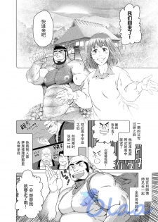 [Neyukidou (Takaku Nozomu)] Ichigo Ichie [Chinese] {Olaa} [Digital] - page 9