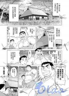 [Neyukidou (Takaku Nozomu)] Ichigo Ichie [Chinese] {Olaa} [Digital] - page 8