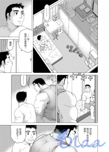 [Neyukidou (Takaku Nozomu)] Ichigo Ichie [Chinese] {Olaa} [Digital] - page 30