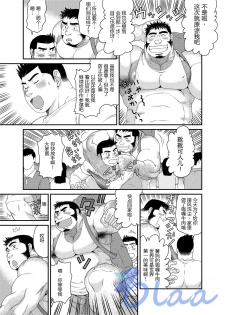 [Neyukidou (Takaku Nozomu)] Ichigo Ichie [Chinese] {Olaa} [Digital] - page 36