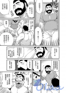[Neyukidou (Takaku Nozomu)] Ichigo Ichie [Chinese] {Olaa} [Digital] - page 12