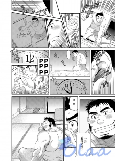 [Neyukidou (Takaku Nozomu)] Ichigo Ichie [Chinese] {Olaa} [Digital] - page 11