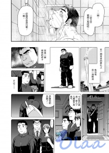 [Neyukidou (Takaku Nozomu)] Ichigo Ichie [Chinese] {Olaa} [Digital] - page 29