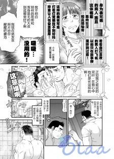 [Neyukidou (Takaku Nozomu)] Ichigo Ichie [Chinese] {Olaa} [Digital] - page 28