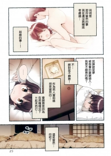 [Nagatsuki Misoka] Nozomu Nozomi Vol. 2 [Chinese] - page 28