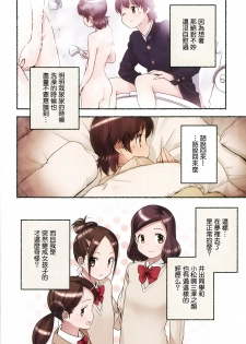 [Nagatsuki Misoka] Nozomu Nozomi Vol. 2 [Chinese] - page 25