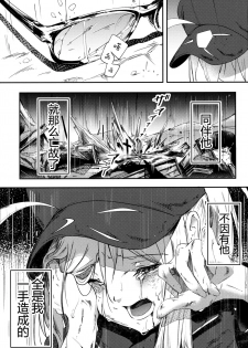 (C97) [picapica Suppa (Suppa)] kiss the future (Fate/Grand Order) [Chinese] [靴下汉化组] - page 2