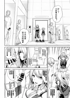 (Reitaisai 16) [Haitokukan (Haitokukan)] Touhou Shasei Kanri 3 Watatsuki no Toyohime no Himitsu no Shasei Kanri Shitsu (Touhou Project) [Chinese] [靴下汉化组] - page 3