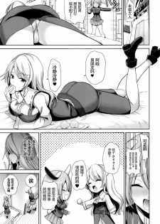 (Reitaisai 16) [Haitokukan (Haitokukan)] Touhou Shasei Kanri 3 Watatsuki no Toyohime no Himitsu no Shasei Kanri Shitsu (Touhou Project) [Chinese] [靴下汉化组] - page 2