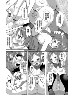 [Amu] Futago de Joshikatsu! (Nyotaika Ryoujoku!! IV) [Chinese] [新桥月白日语社] [Digital] - page 9