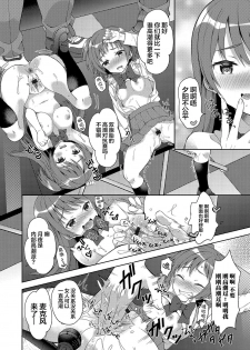 [Amu] Futago de Joshikatsu! (Nyotaika Ryoujoku!! IV) [Chinese] [新桥月白日语社] [Digital] - page 11