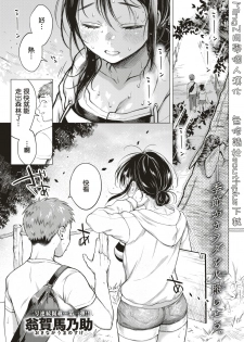 [Okinaga Umanosuke] 7-gatsu no Ougonhi (COMIC Kairakuten 2019-09) [Chinese] [MingZ同学个人汉化] [Digital] - page 1