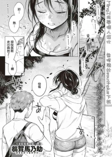 [Okinaga Umanosuke] 7-gatsu no Ougonhi (COMIC Kairakuten 2019-09) [Chinese] [MingZ同学个人汉化] [Digital]