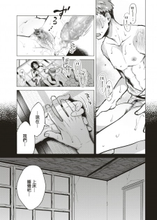 [Okinaga Umanosuke] 7-gatsu no Ougonhi (COMIC Kairakuten 2019-09) [Chinese] [MingZ同学个人汉化] [Digital] - page 20