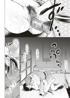 [Okinaga Umanosuke] 7-gatsu no Ougonhi (COMIC Kairakuten 2019-09) [Chinese] [MingZ同学个人汉化] [Digital] - page 15